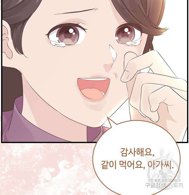 플레누스 5화 53