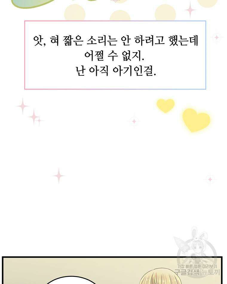 플레누스 5화 57