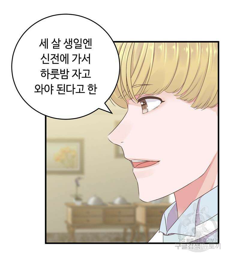 플레누스 5화 59