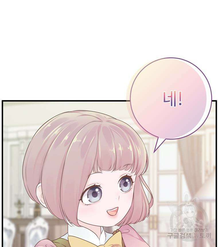 플레누스 5화 60