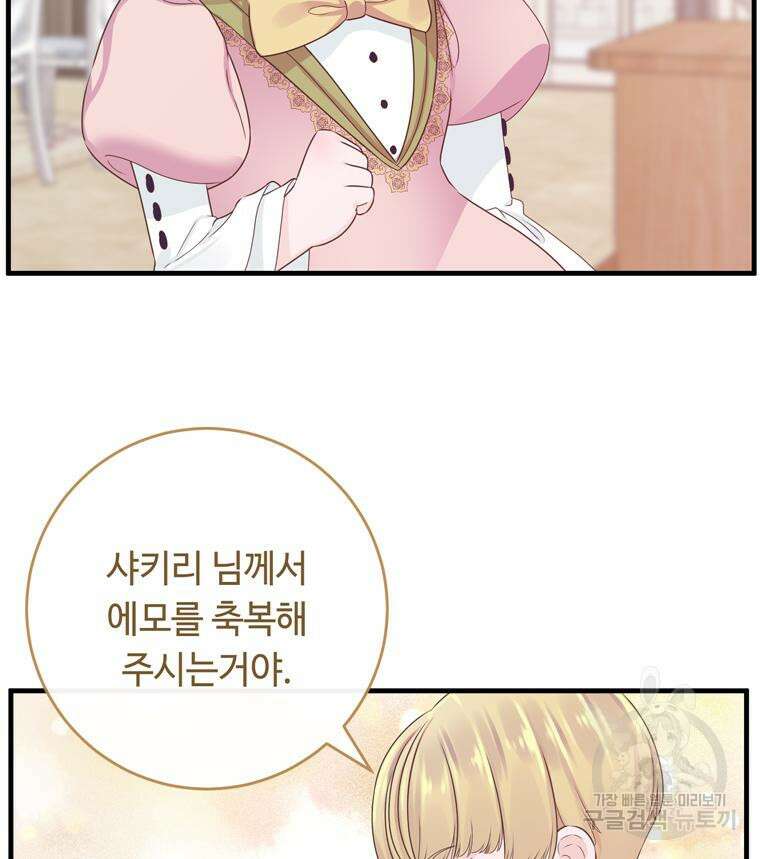 플레누스 5화 61