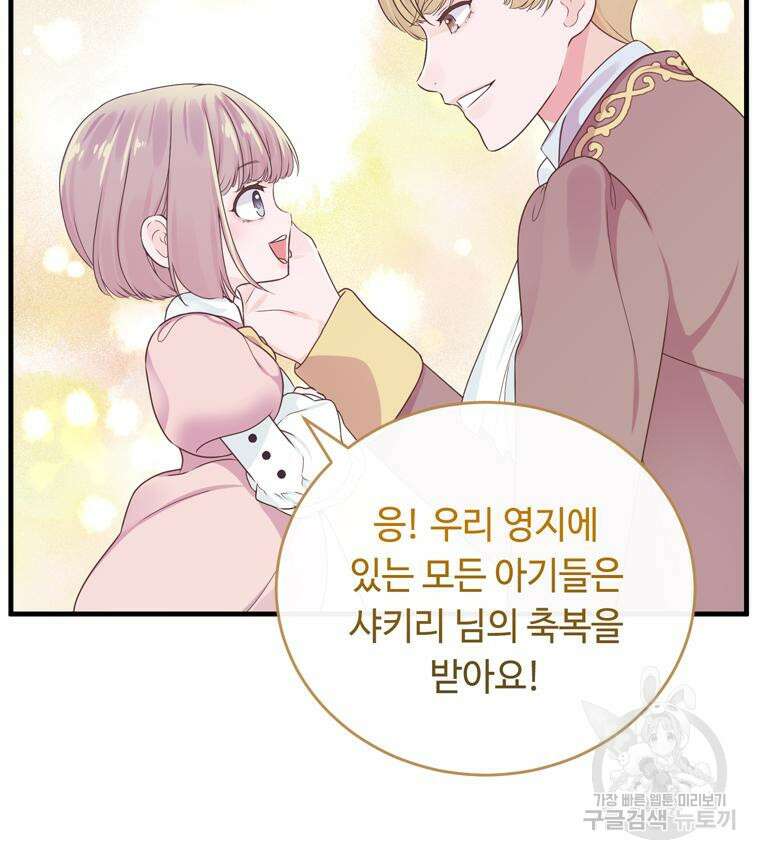 플레누스 5화 62