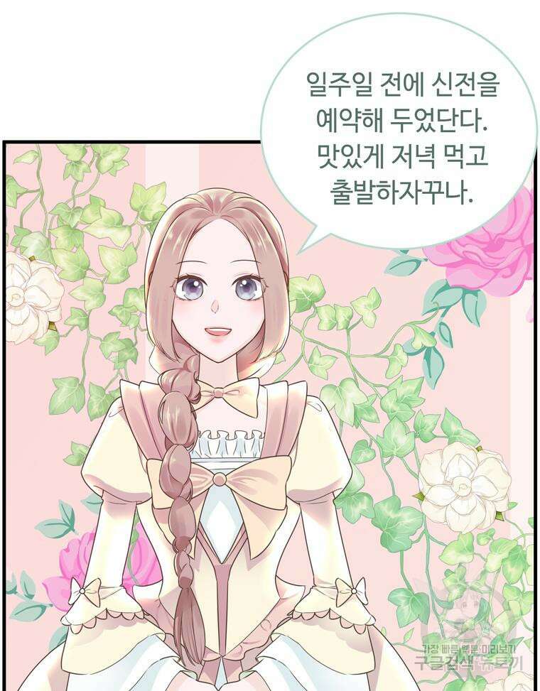 플레누스 5화 63