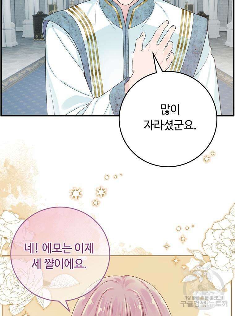 플레누스 5화 70