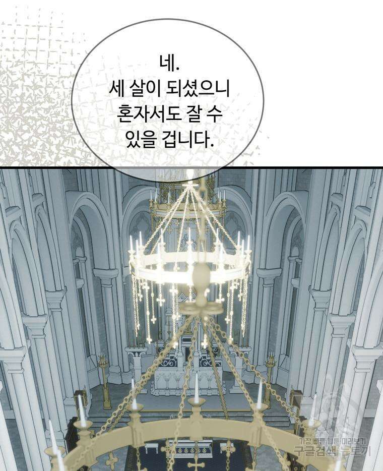 플레누스 5화 72