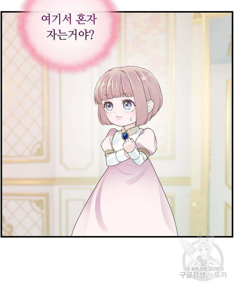 플레누스 5화 76