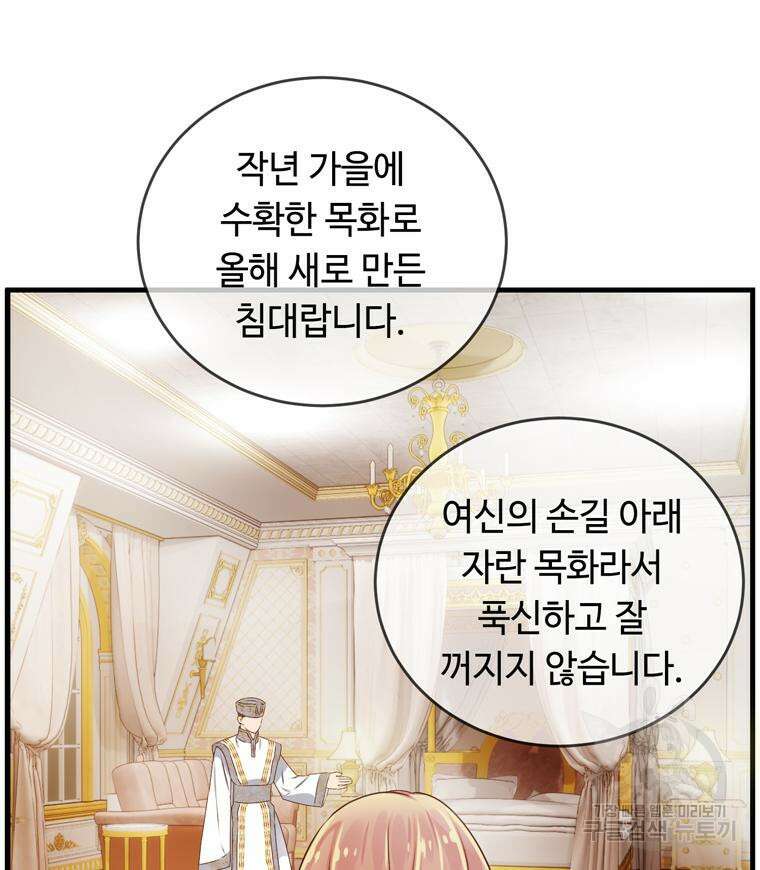 플레누스 5화 77