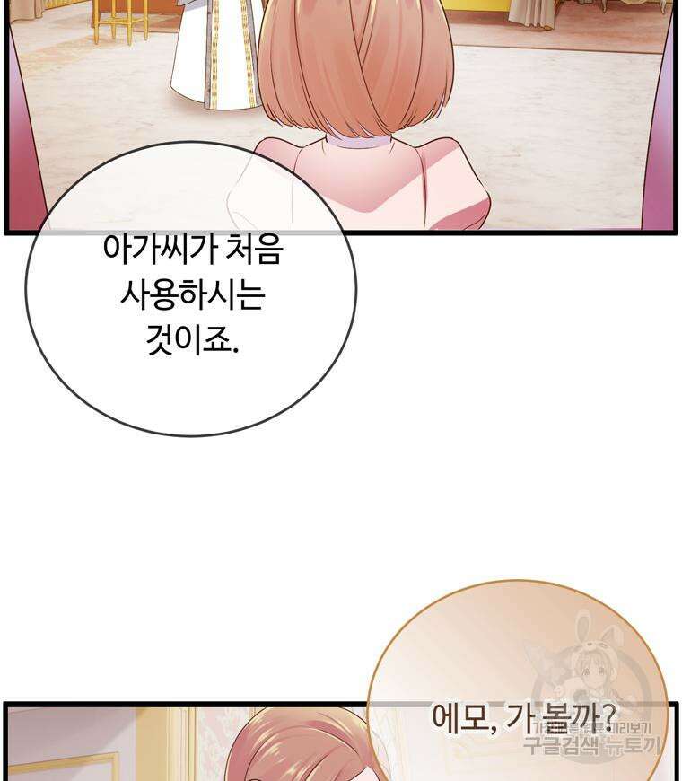 플레누스 5화 78