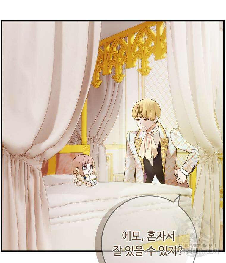 플레누스 5화 86