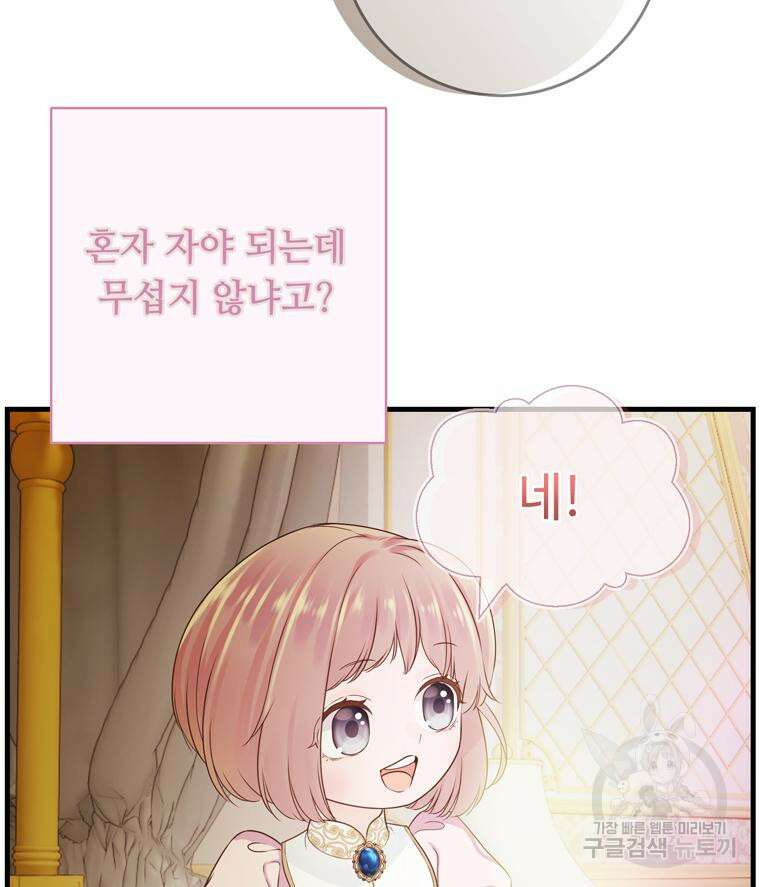 플레누스 5화 87