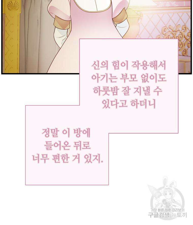 플레누스 5화 88
