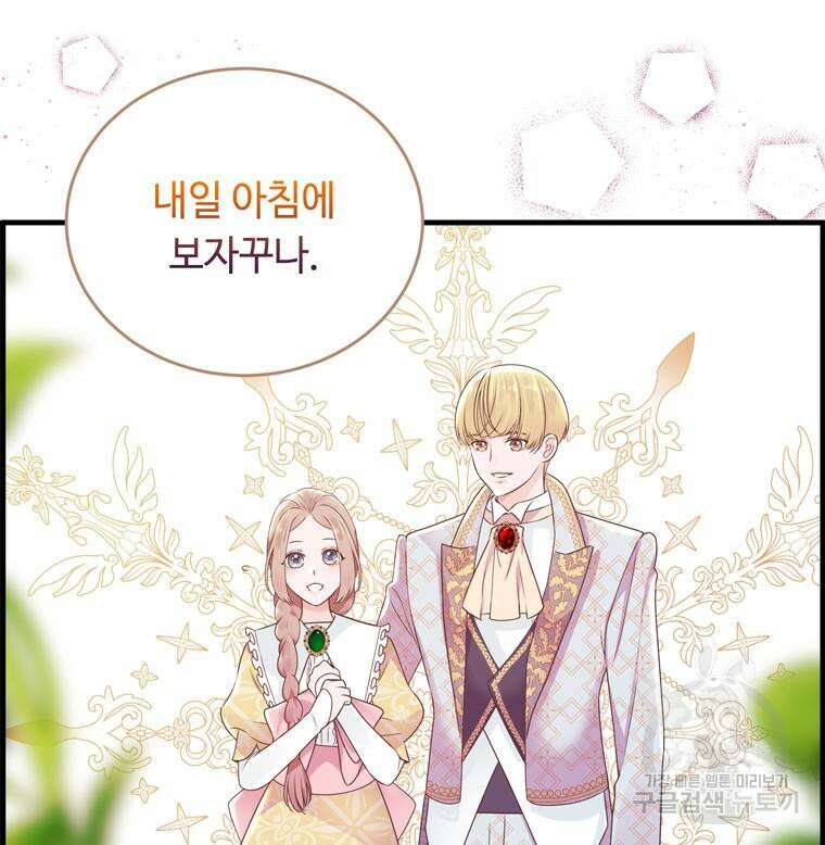 플레누스 5화 89