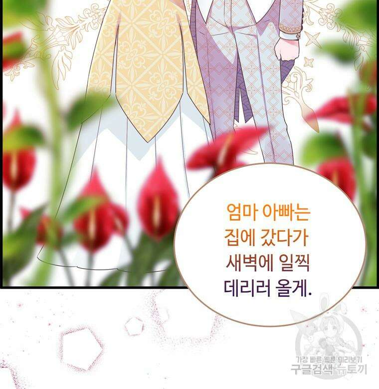 플레누스 5화 90