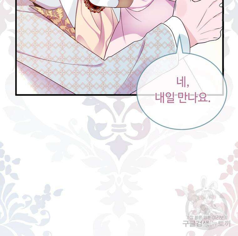 플레누스 5화 94