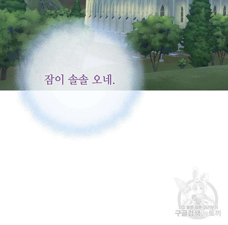 플레누스 5화 97