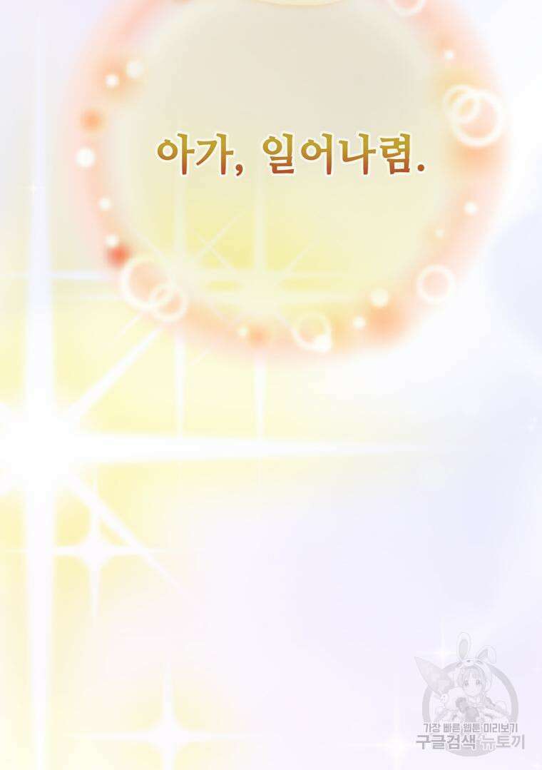 플레누스 5화 105