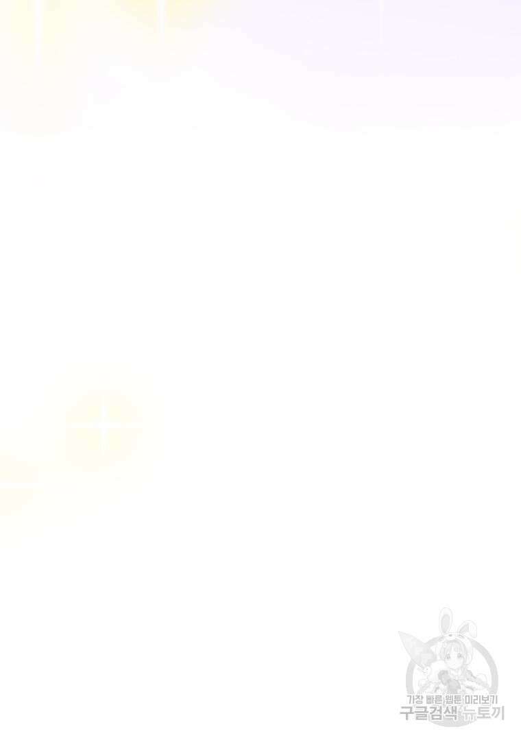 플레누스 5화 106