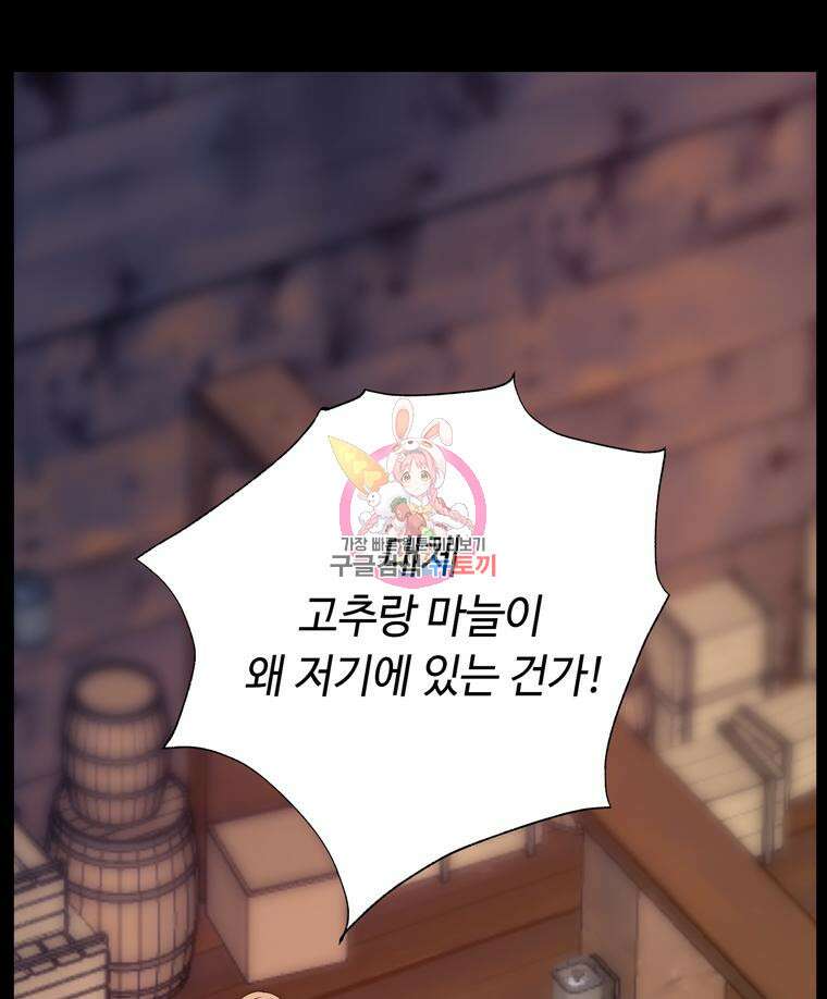 플레누스 8화 1