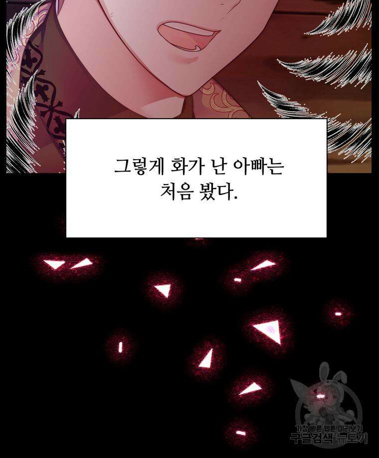 플레누스 8화 4