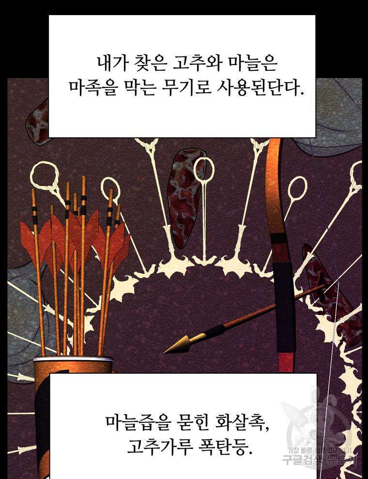 플레누스 8화 5