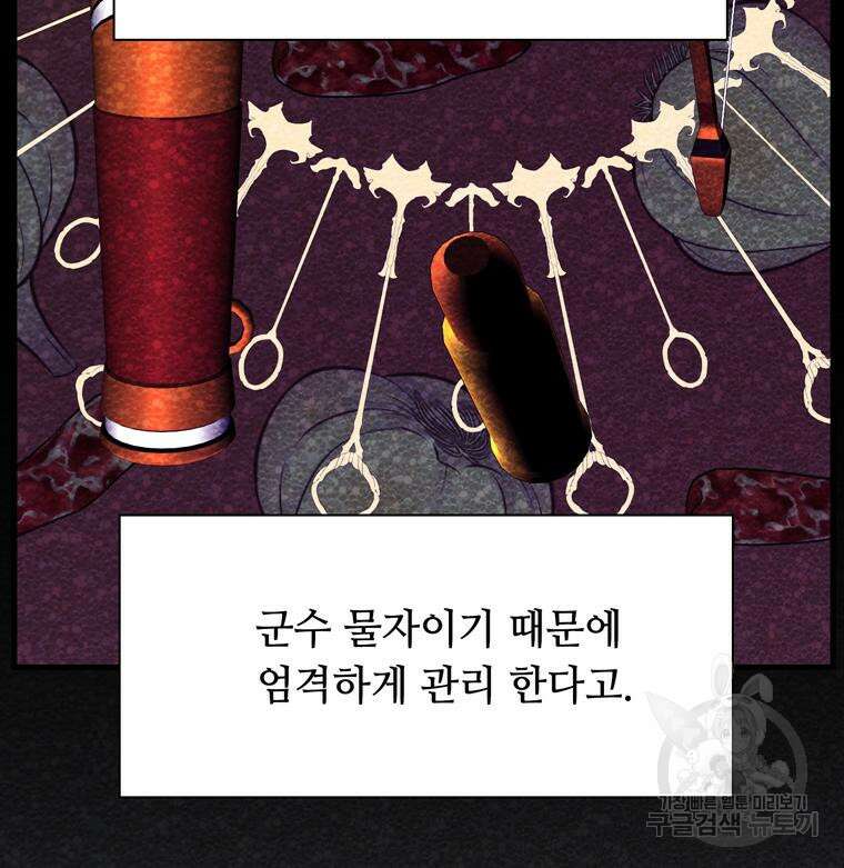 플레누스 8화 6