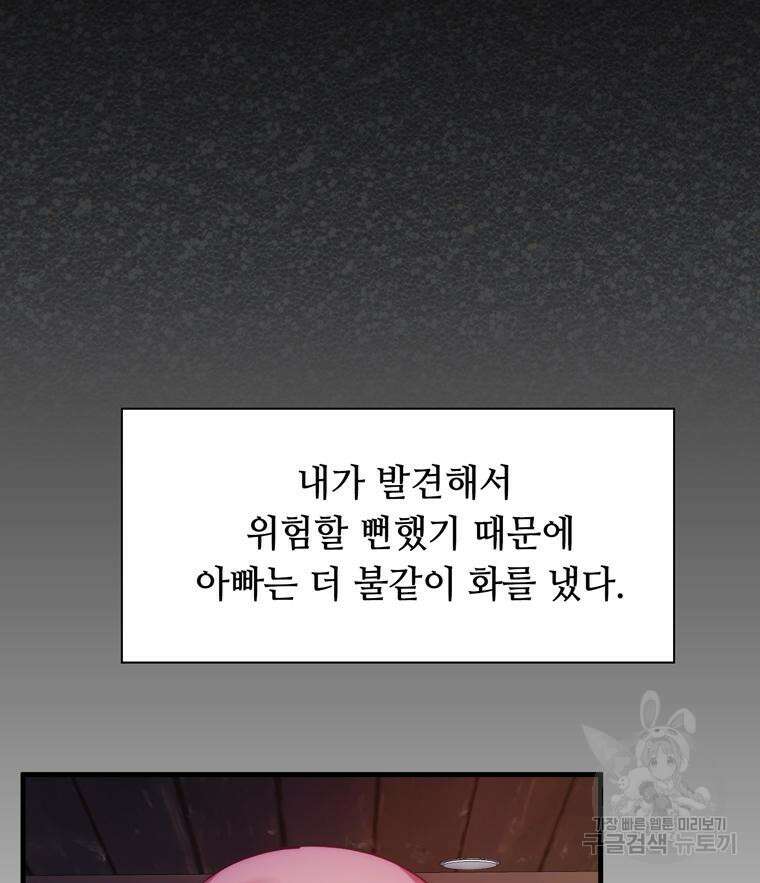 플레누스 8화 7