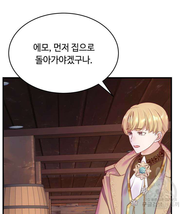 플레누스 8화 9