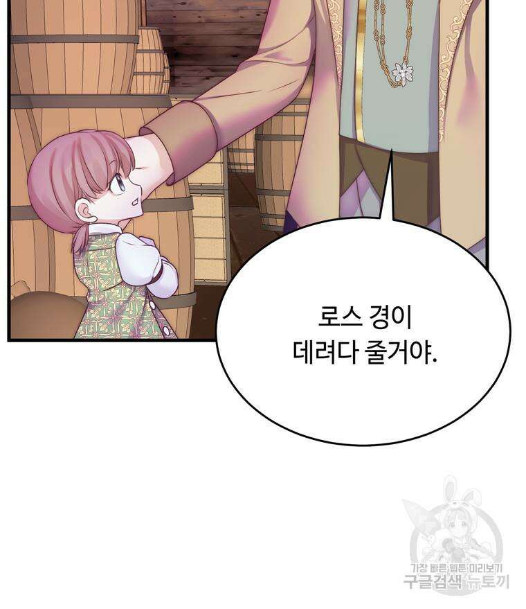 플레누스 8화 10
