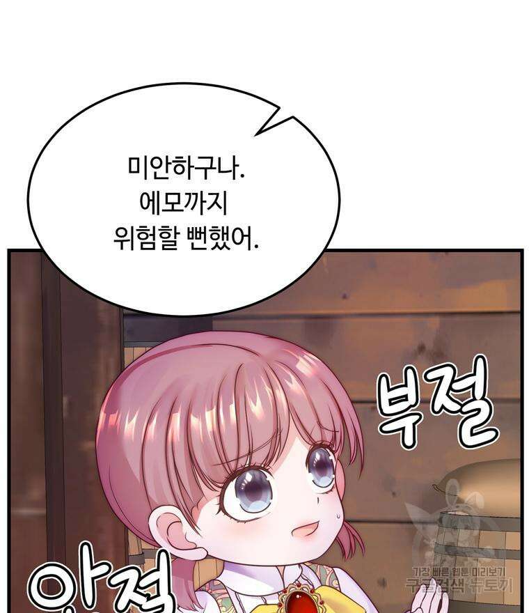 플레누스 8화 11