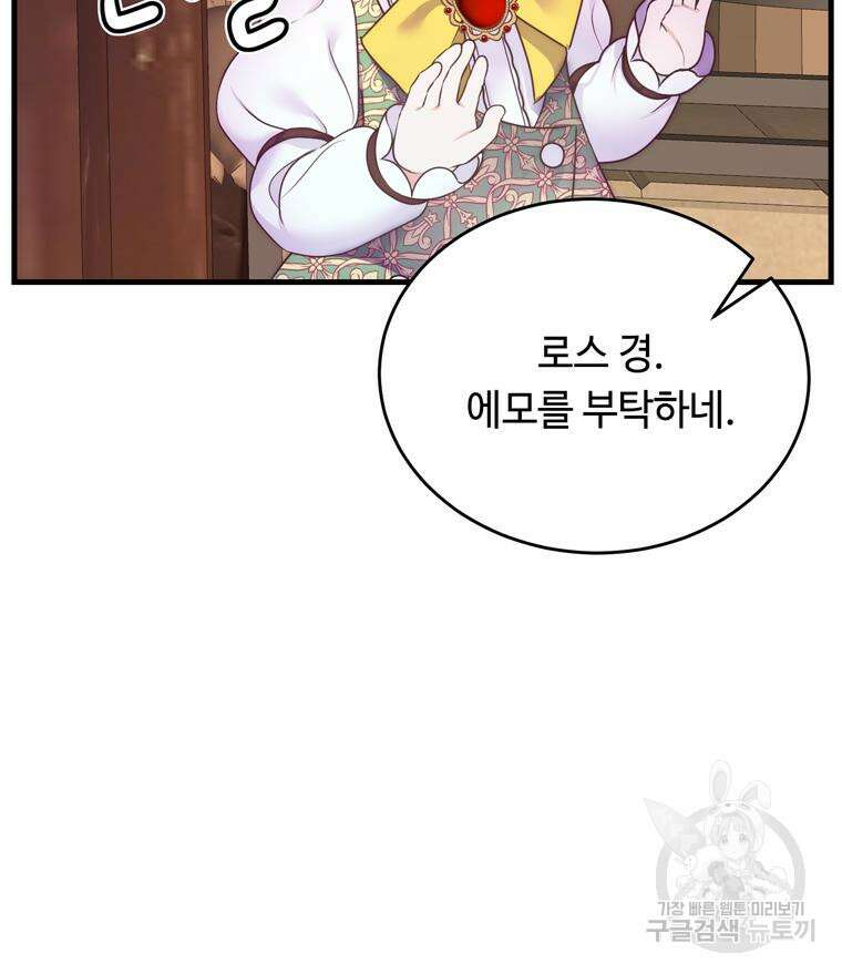 플레누스 8화 12