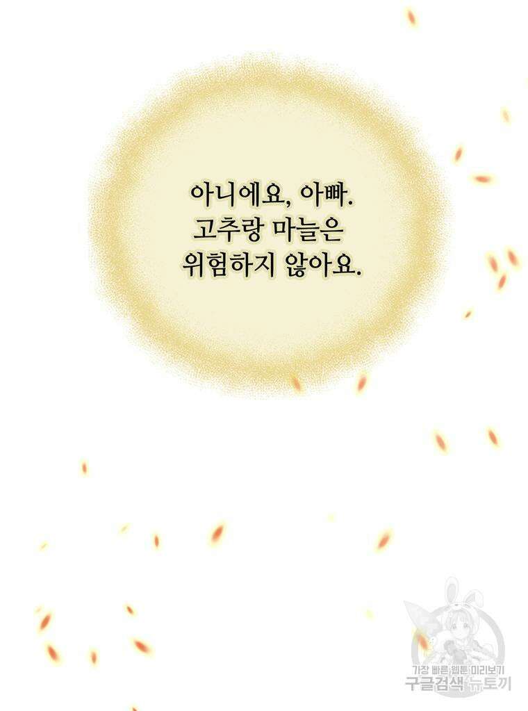 플레누스 8화 13