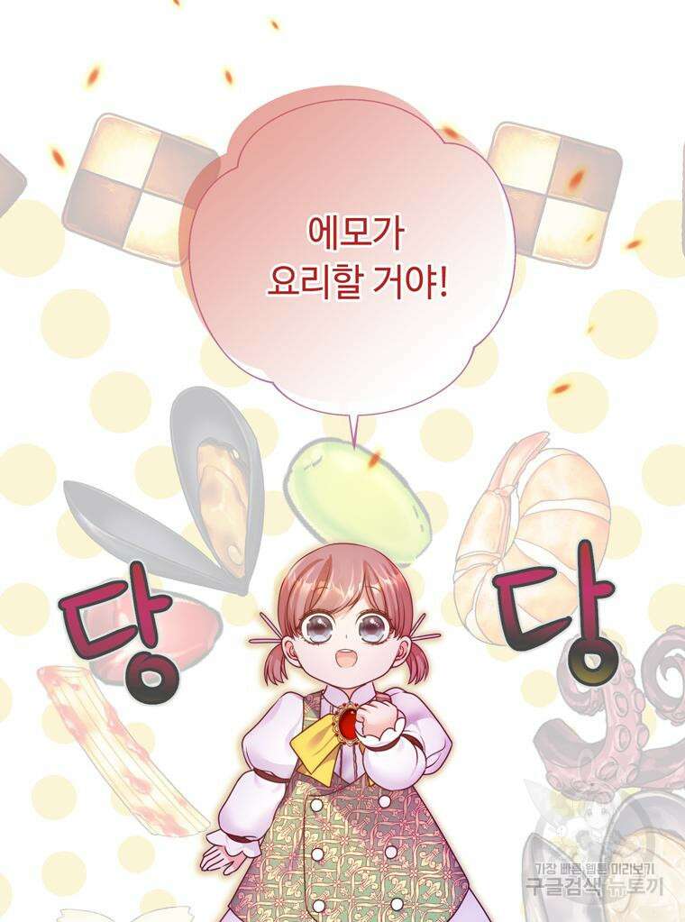 플레누스 8화 14