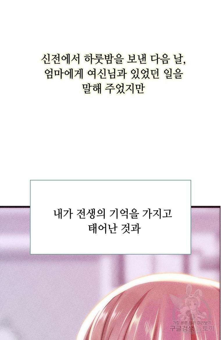 플레누스 8화 17