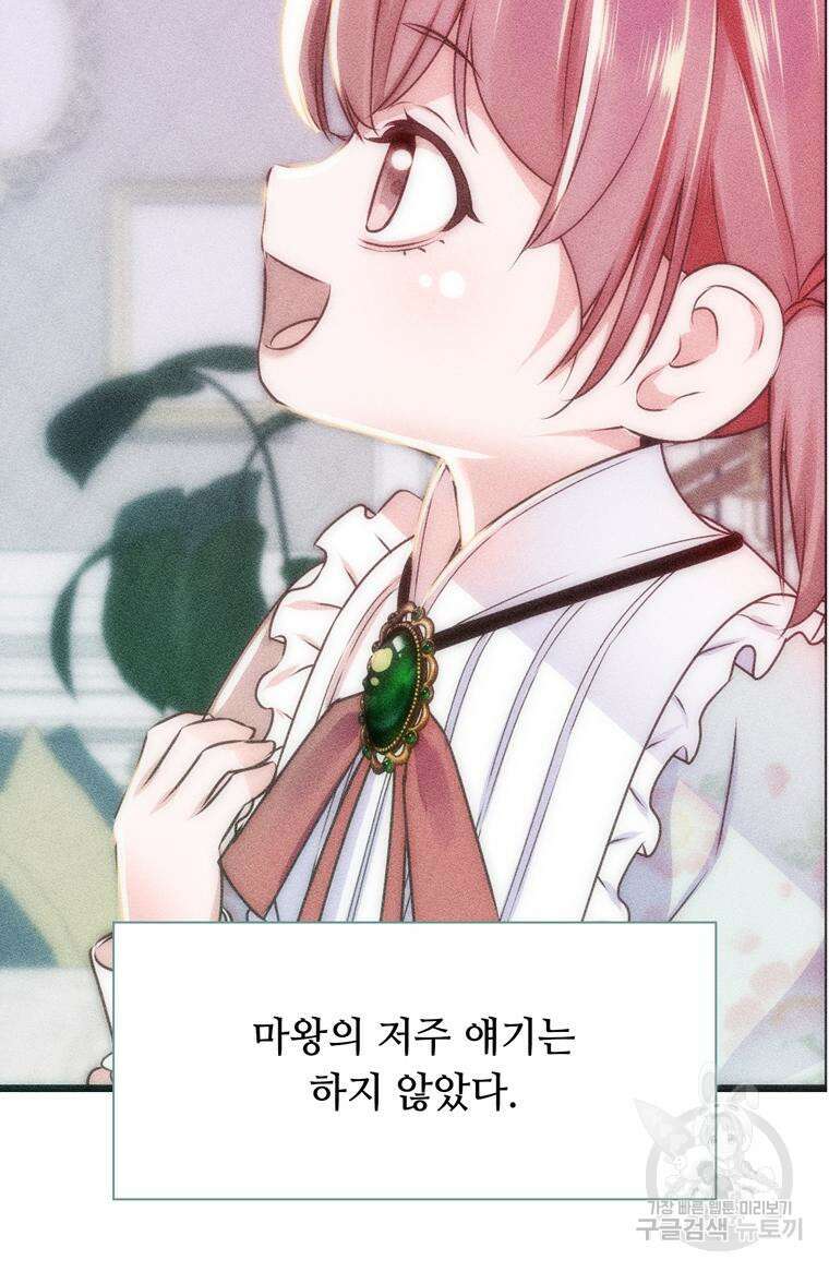 플레누스 8화 18
