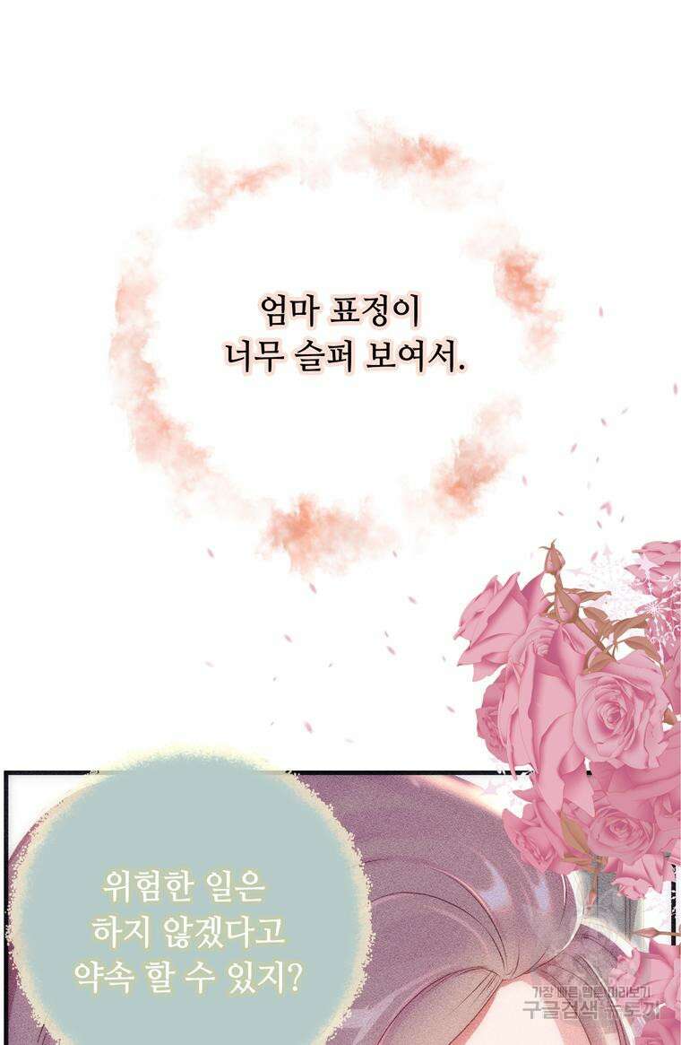 플레누스 8화 19