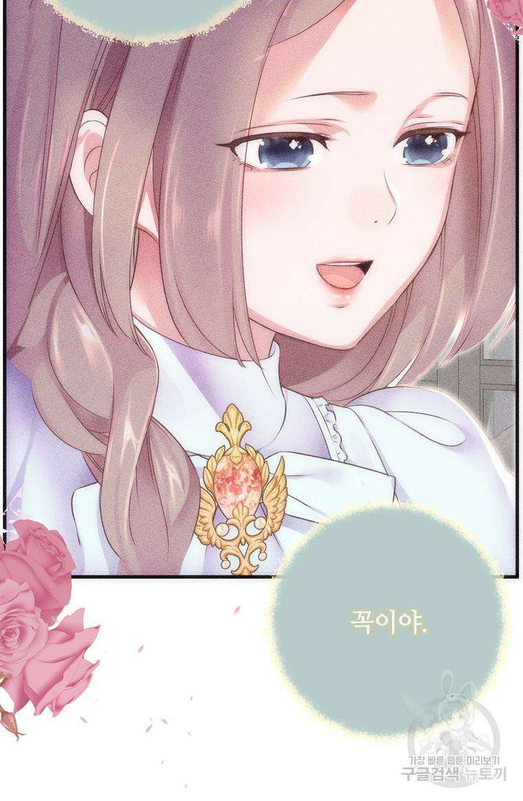 플레누스 8화 20