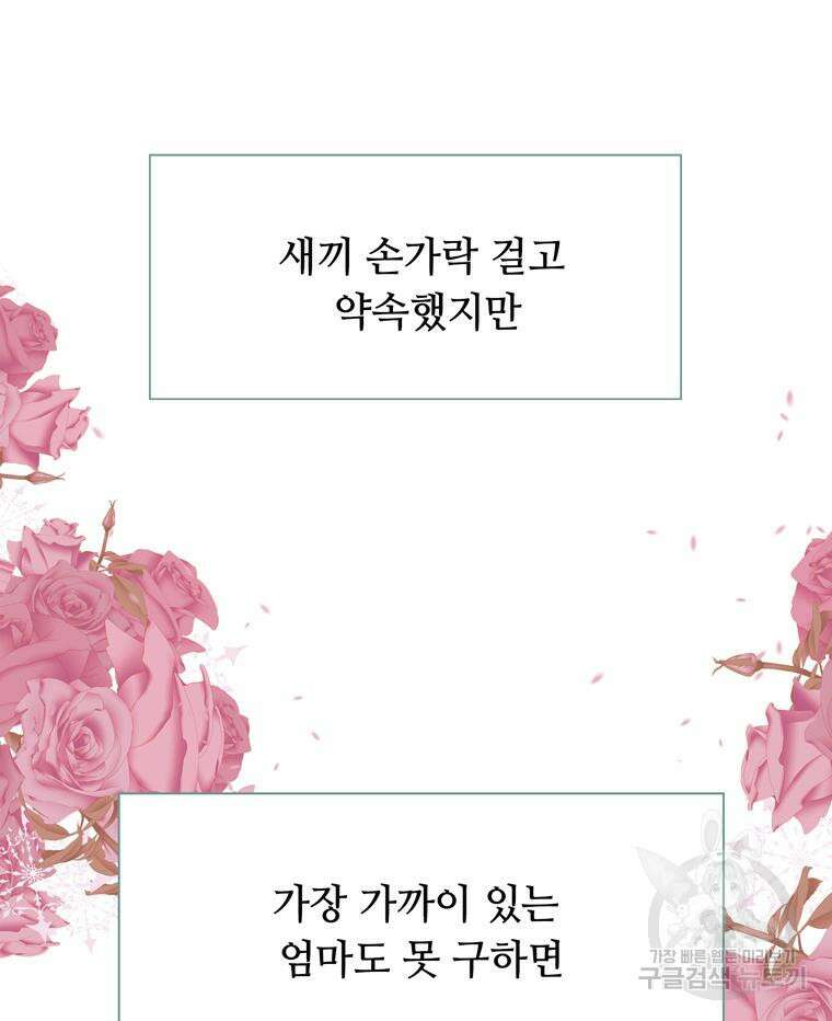 플레누스 8화 21