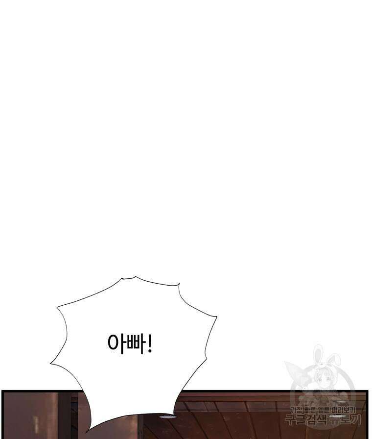 플레누스 8화 25