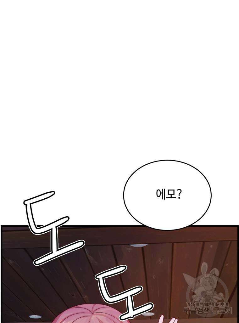 플레누스 8화 27