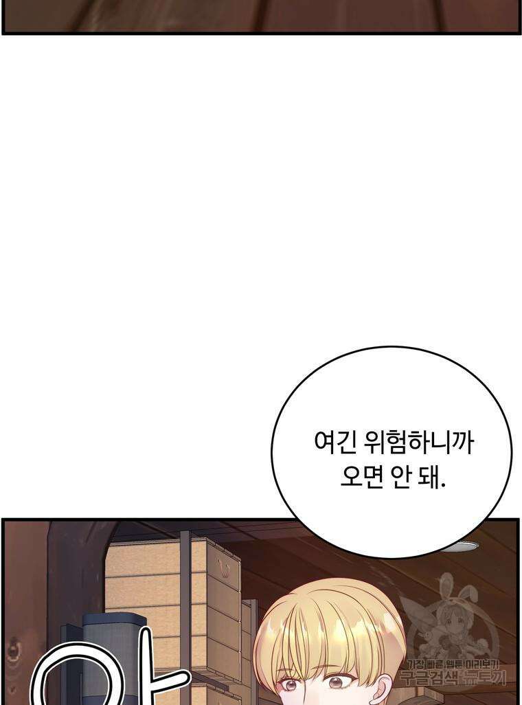 플레누스 8화 29