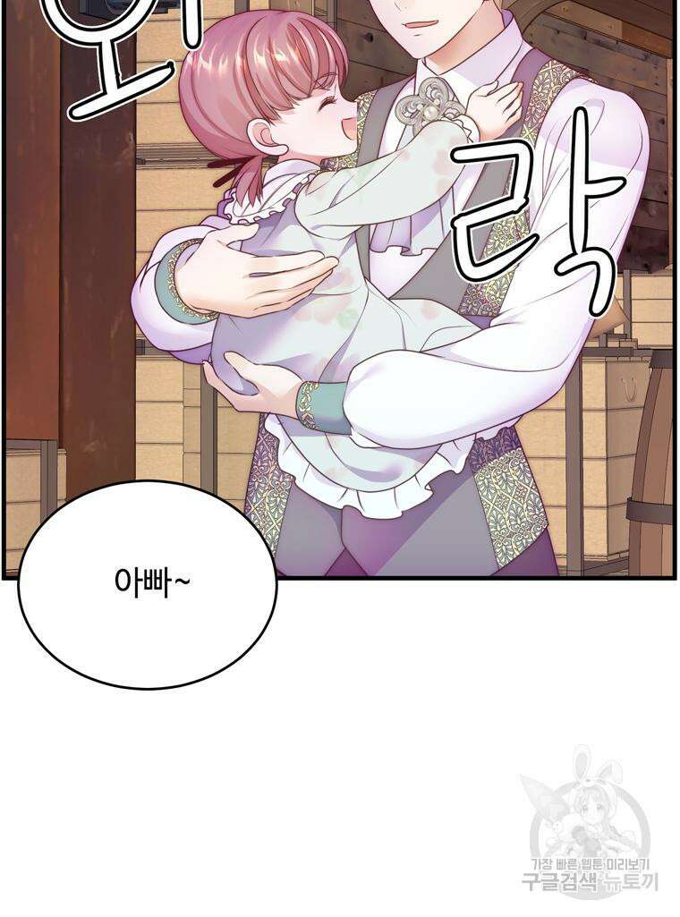 플레누스 8화 30