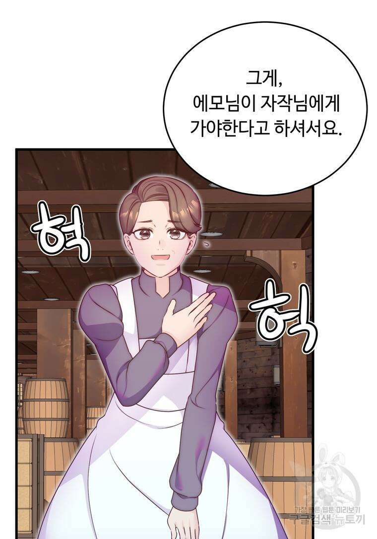 플레누스 8화 31