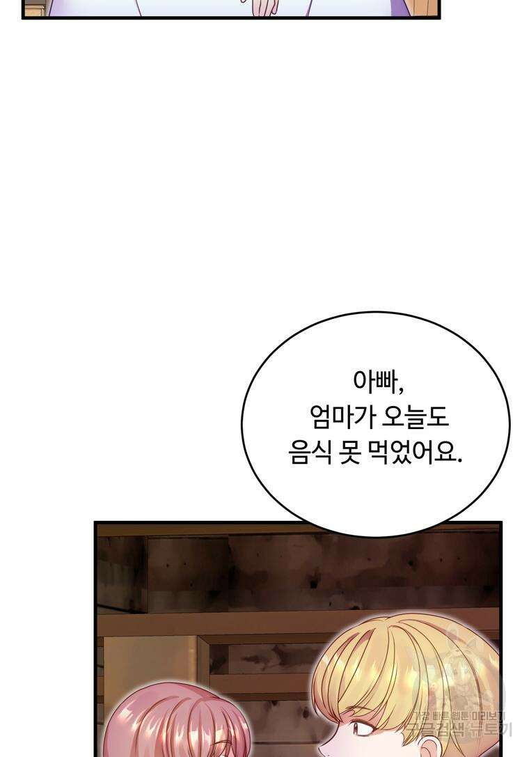 플레누스 8화 32