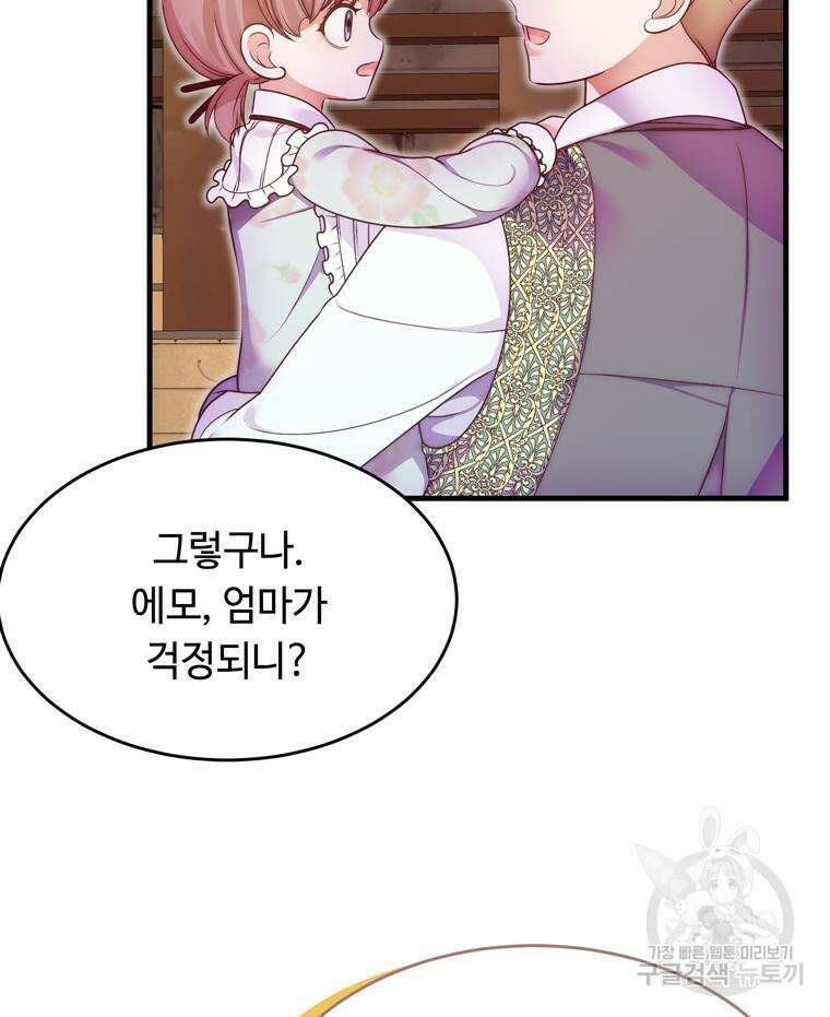 플레누스 8화 33