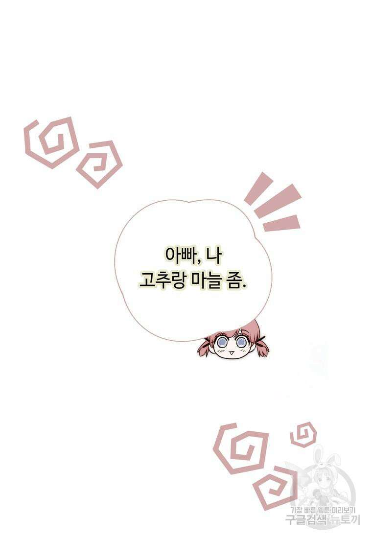 플레누스 8화 35