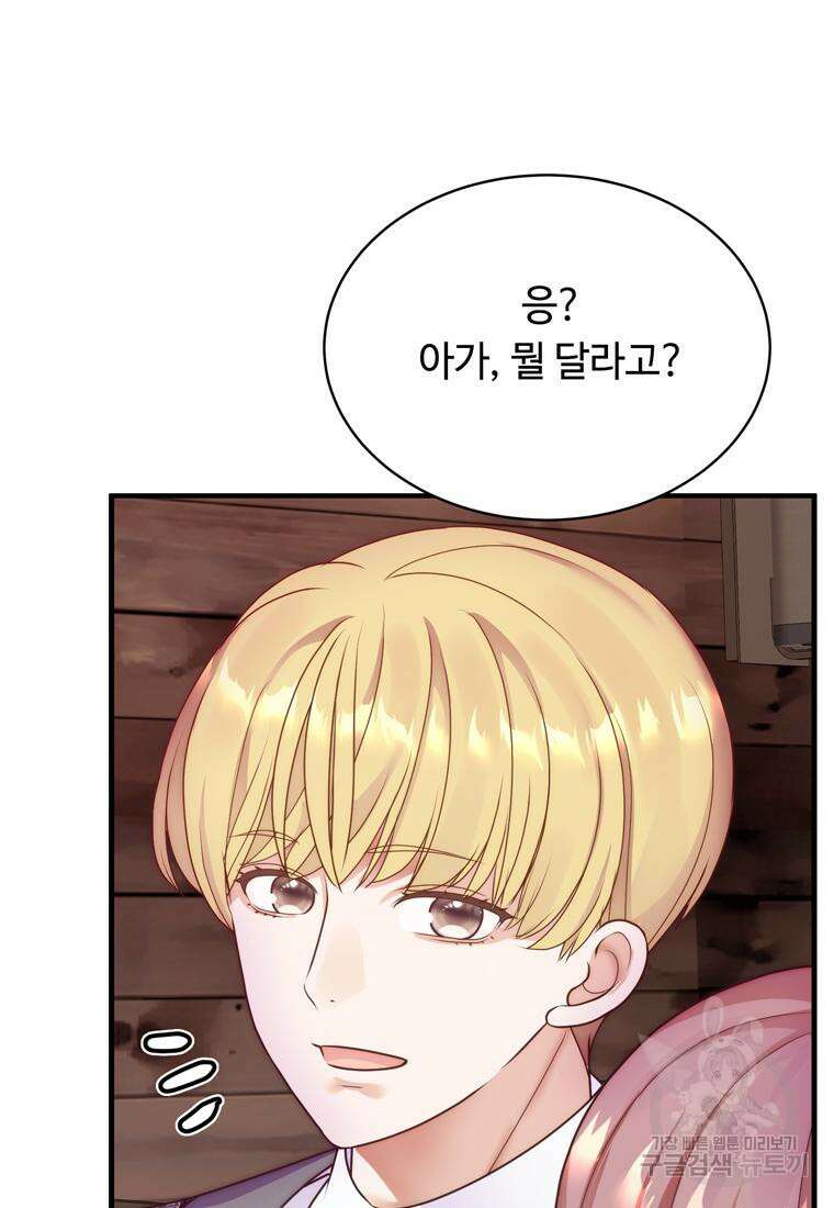 플레누스 8화 36