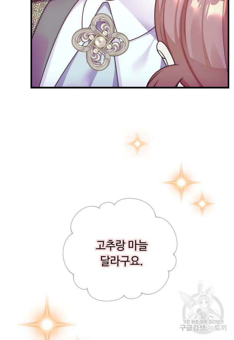 플레누스 8화 37