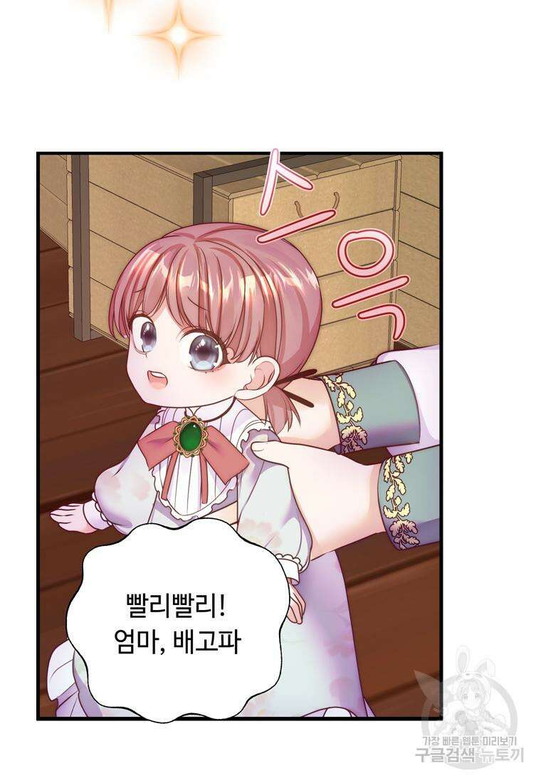 플레누스 8화 38