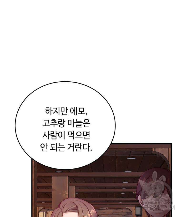 플레누스 8화 39