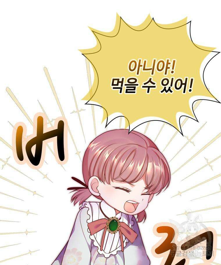 플레누스 8화 41